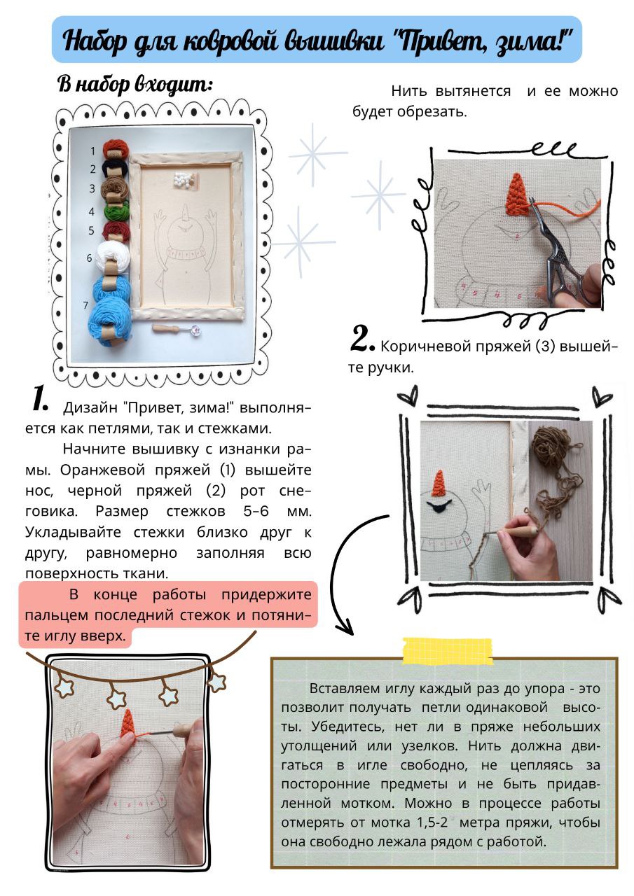 Привет, зима!